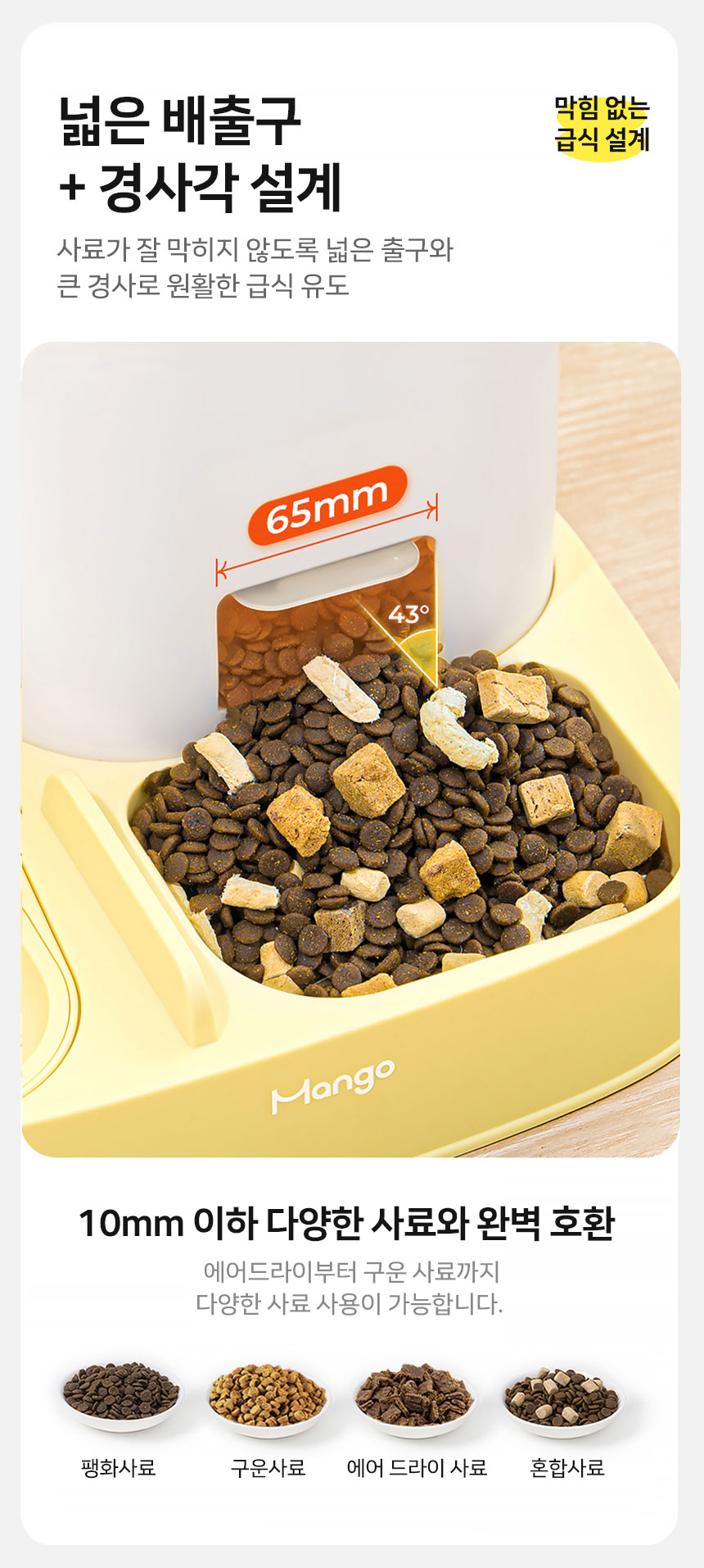 [NEW신상][무료배송] 망고 반려동물 2in1 급식 급수기 2리터 10번째