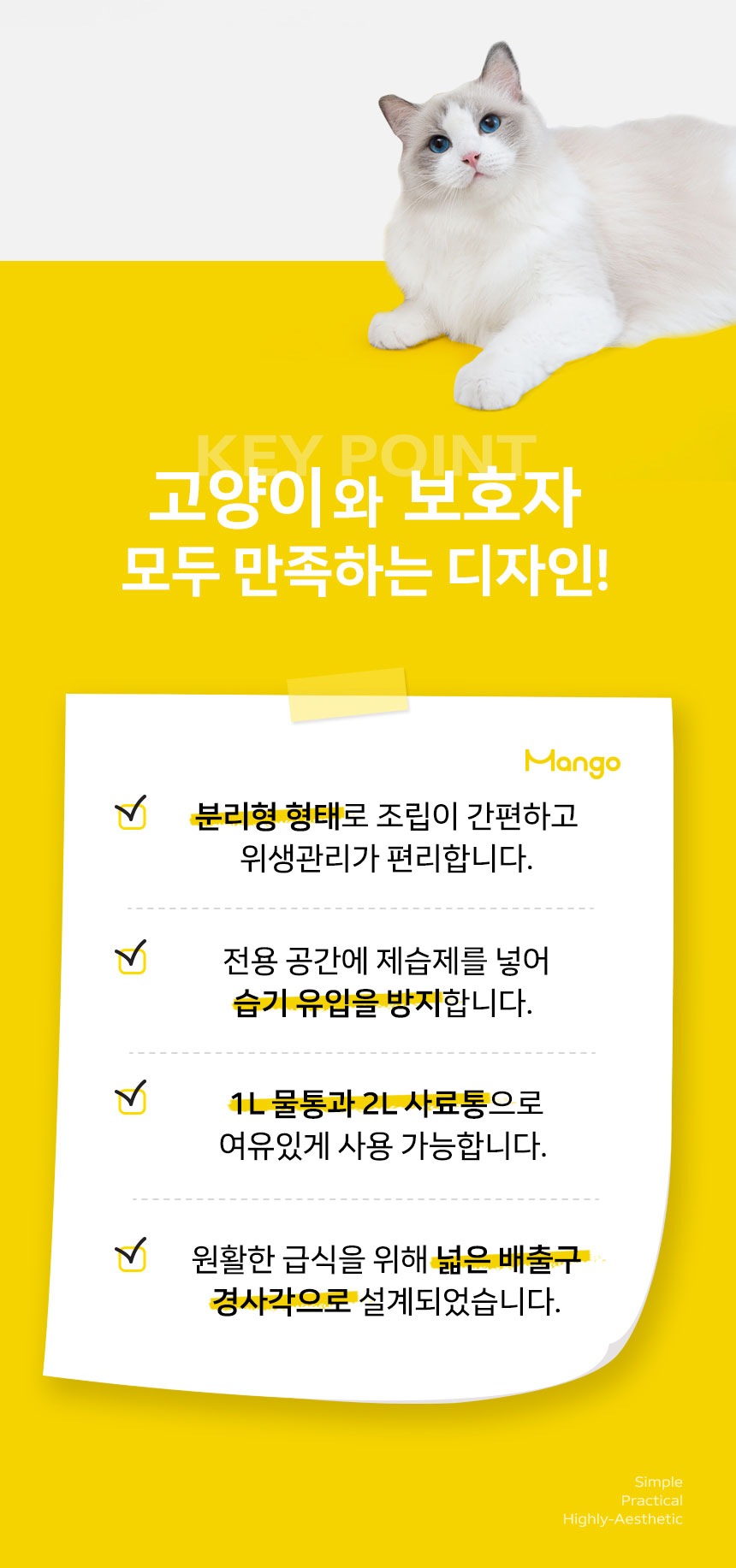 [신상특가] [무료배송] 망고 반려동물 2in1 급식 급수기 2리터 4번째