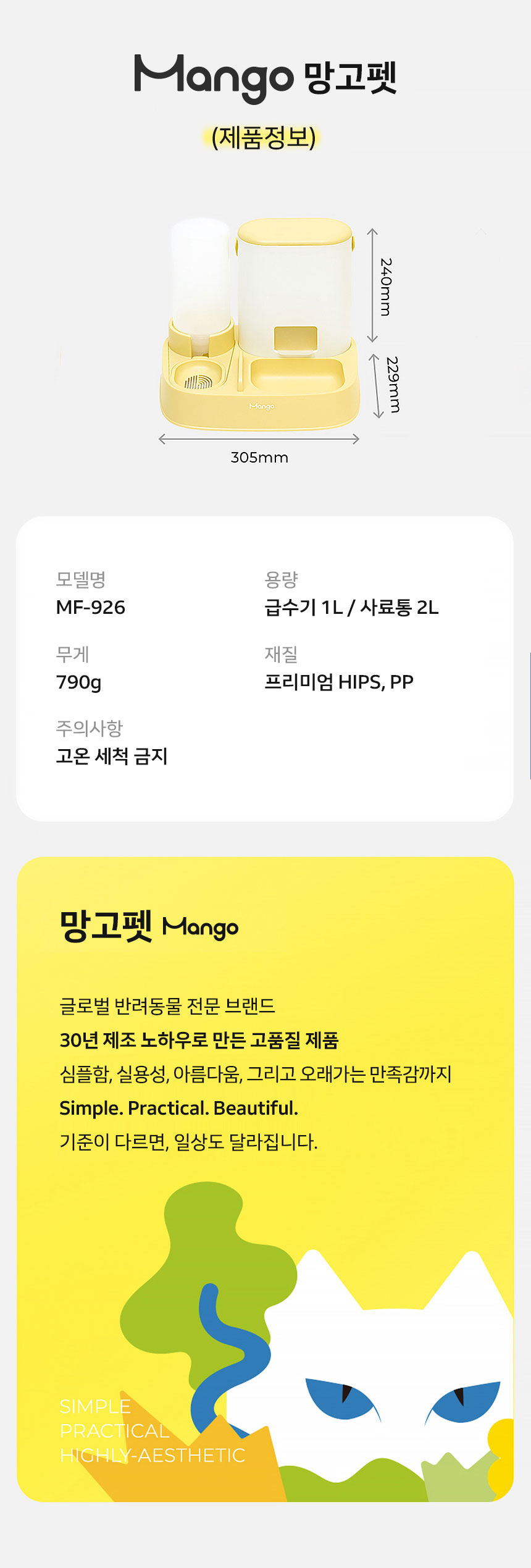 [NEW신상][무료배송] 망고 반려동물 2in1 급식 급수기 2리터 14번째