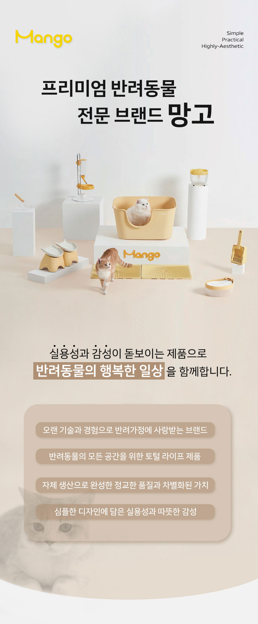 [NEW신상][무료배송] 망고 반려동물 2in1 급식 급수기 2리터 3번째