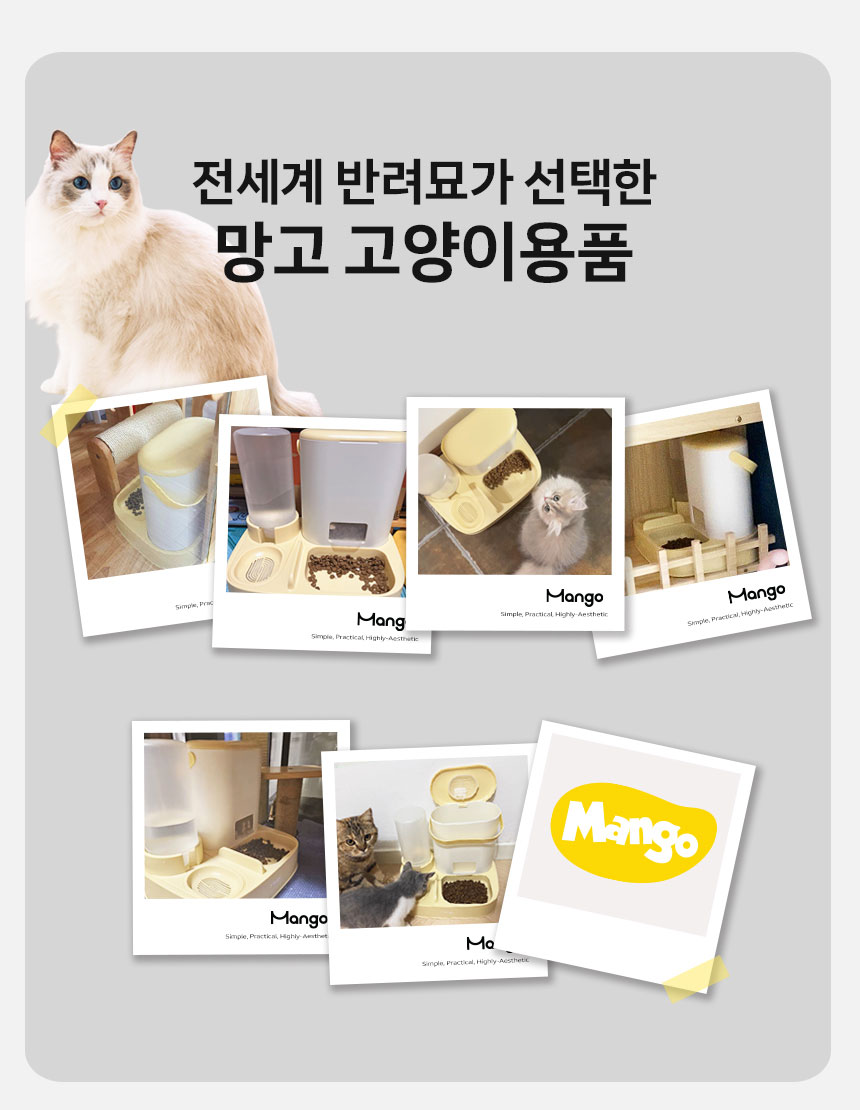 [NEW신상][무료배송] 망고 반려동물 2in1 급식 급수기 2리터 5번째