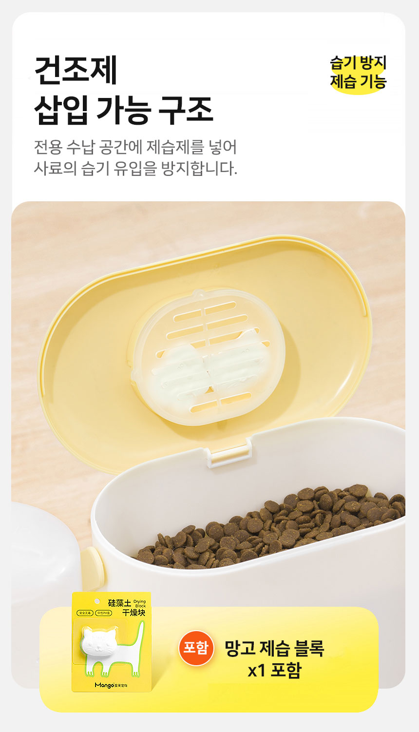 [NEW신상][무료배송] 망고 반려동물 2in1 급식 급수기 2리터 9번째