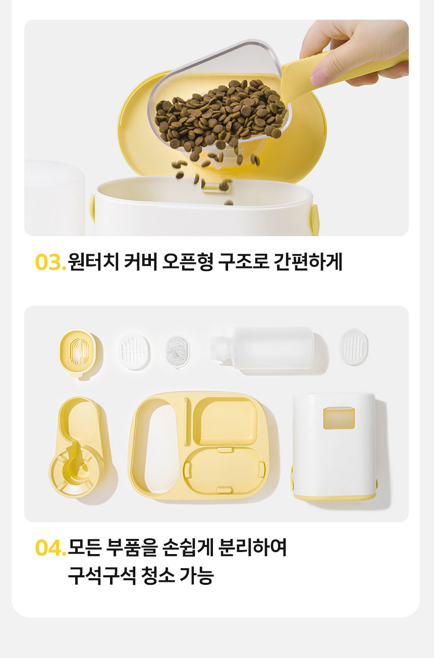 [신상특가] [무료배송] 망고 반려동물 2in1 급식 급수기 2리터 17번째