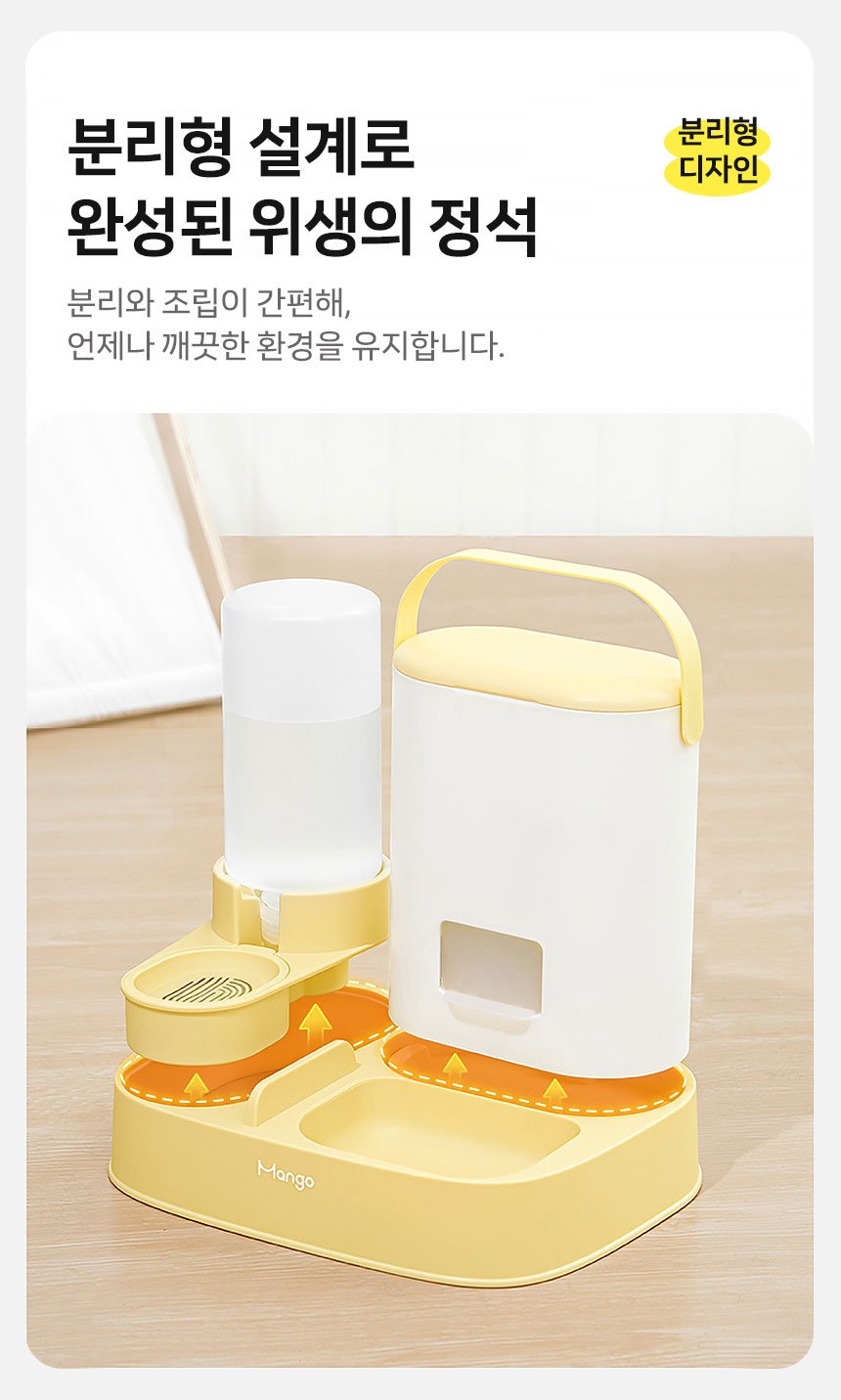 [신상특가] [무료배송] 망고 반려동물 2in1 급식 급수기 2리터 8번째