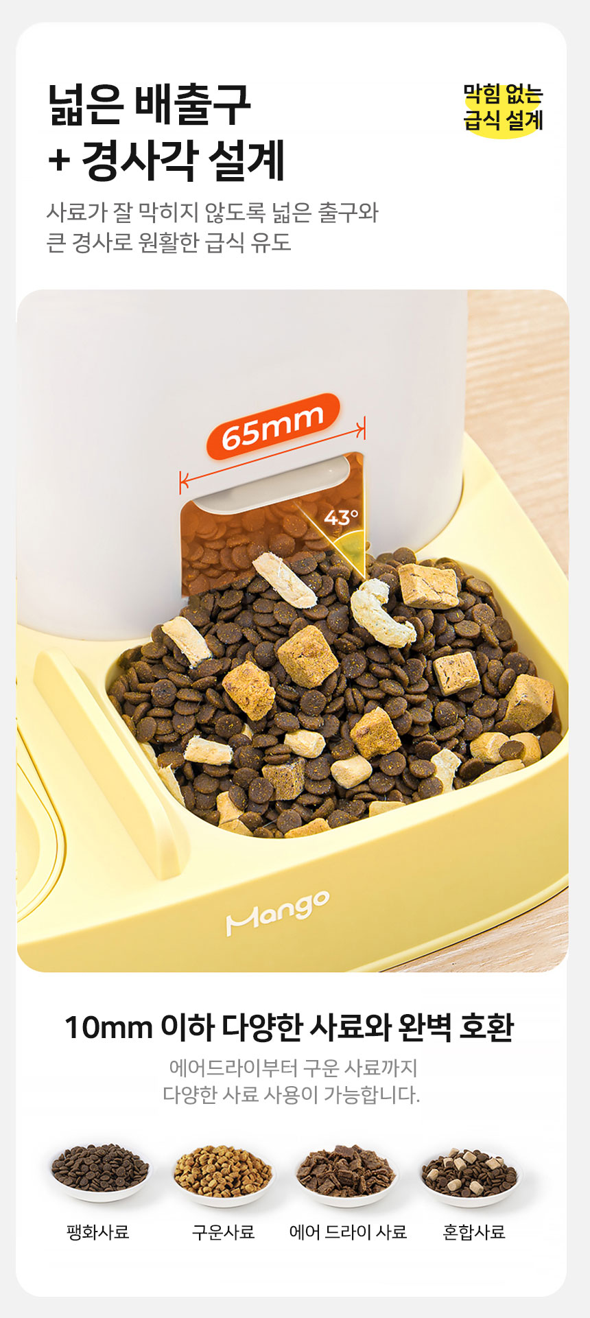 [신상특가] [무료배송] 망고 반려동물 2in1 급식 급수기 2리터 13번째