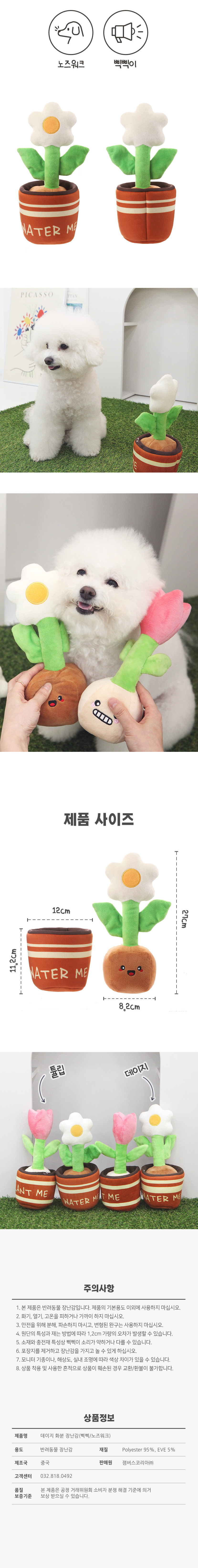 [무료배송] 허그스마트 독 노즈워크 장난감 데이지화분 2번째