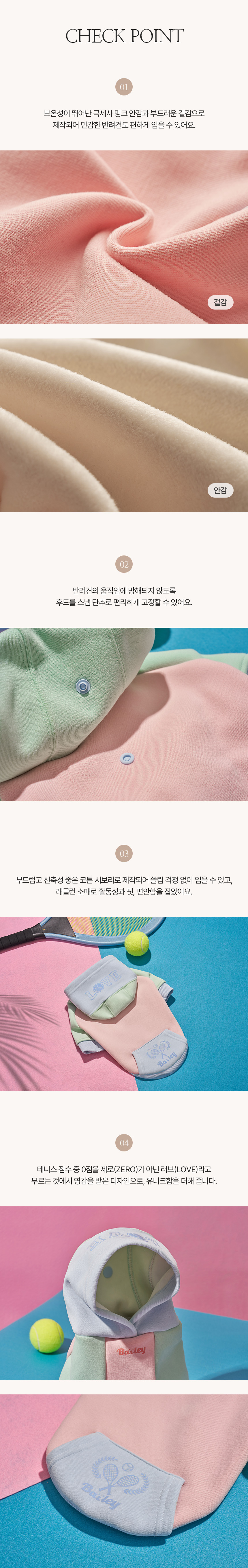 [무료배송] 베일리 강아지옷 애견의류 티셔츠 실내복 LOVE 테니스 후디 S-3XL 2번째