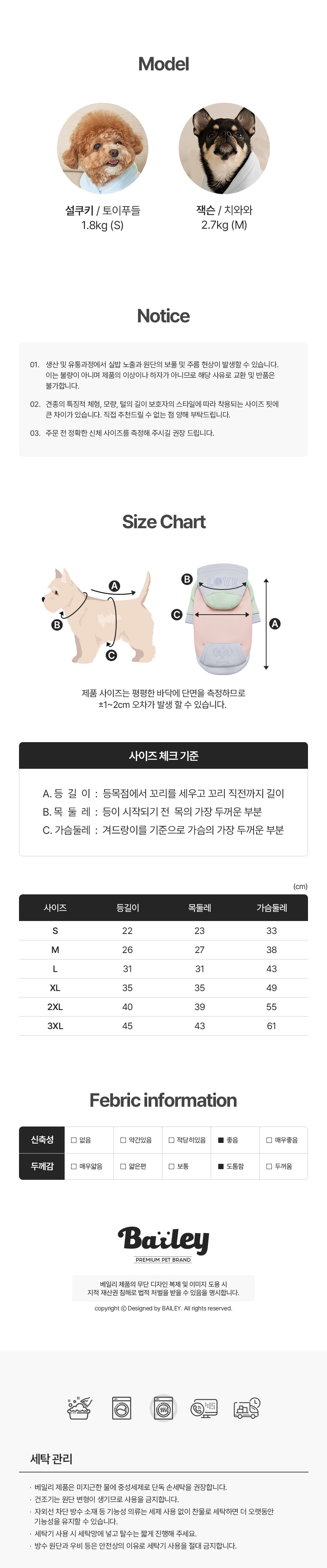 [무료배송] 베일리 강아지옷 애견의류 티셔츠 실내복 LOVE 테니스 후디 S-3XL 5번째
