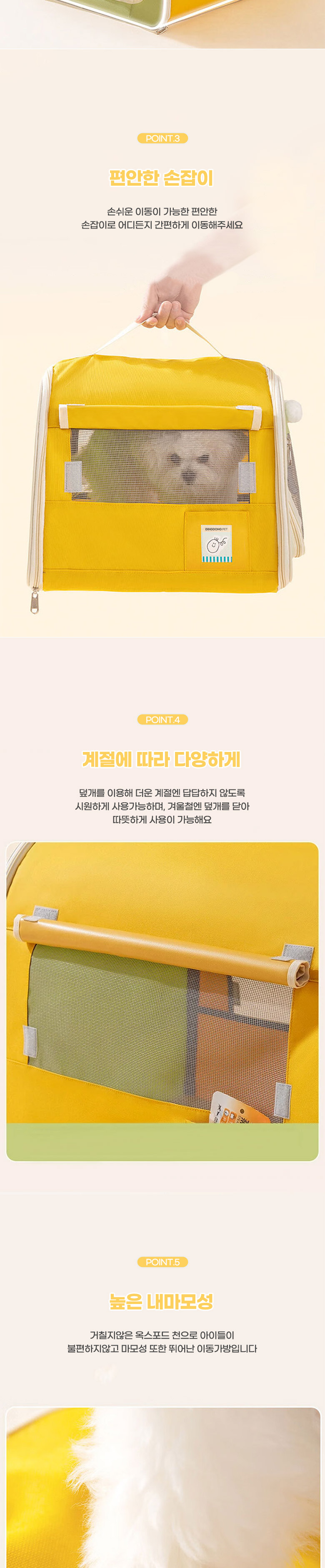 [무료배송] 딩동펫 반려동물 아이볼 다용도 통풍 메쉬 이동가방 옐로우 XS-L 3번째