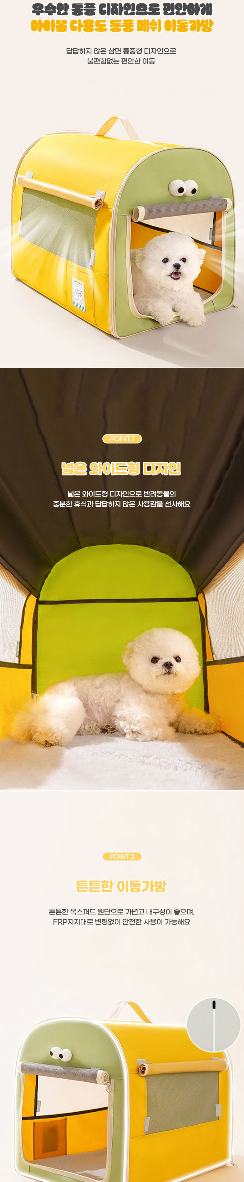 [무료배송] 딩동펫 반려동물 아이볼 다용도 통풍 메쉬 이동가방 옐로우 XS-L 2번째