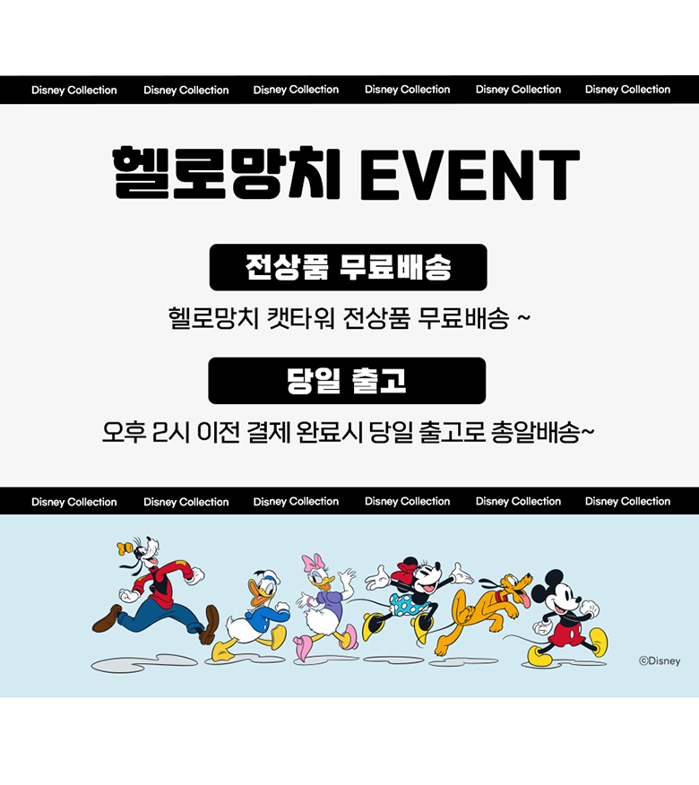[무료배송] 헬로망치 디즈니 미키 중형 캣타워 DSNMK70 1번째