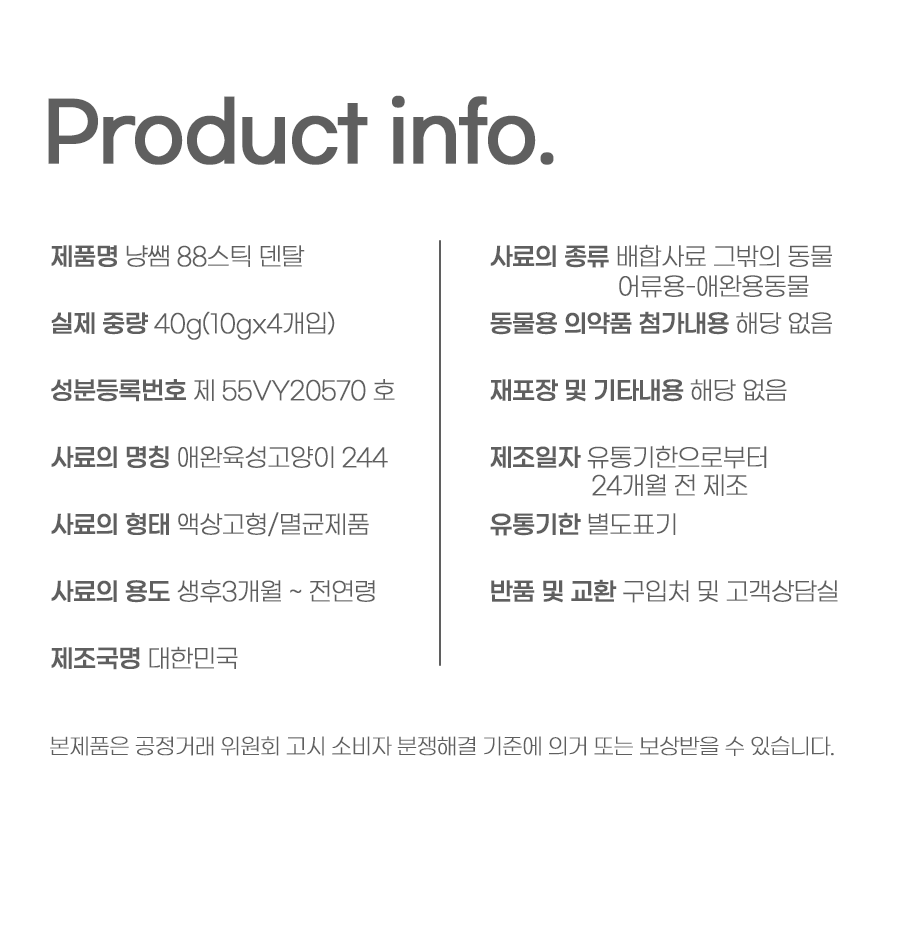 냥쌤 88스틱 9종 [모음] 22번째