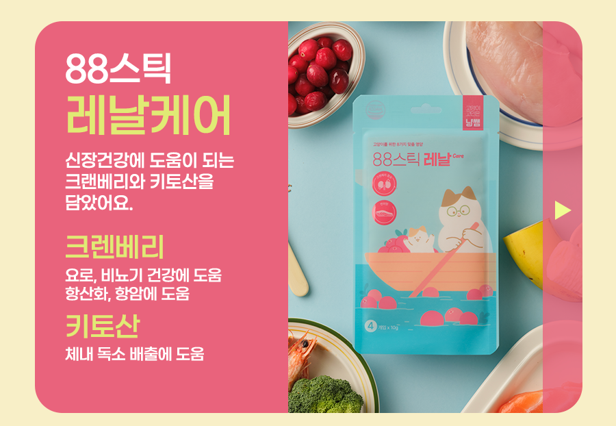 냥쌤 88스틱 9종 [모음] 10번째
