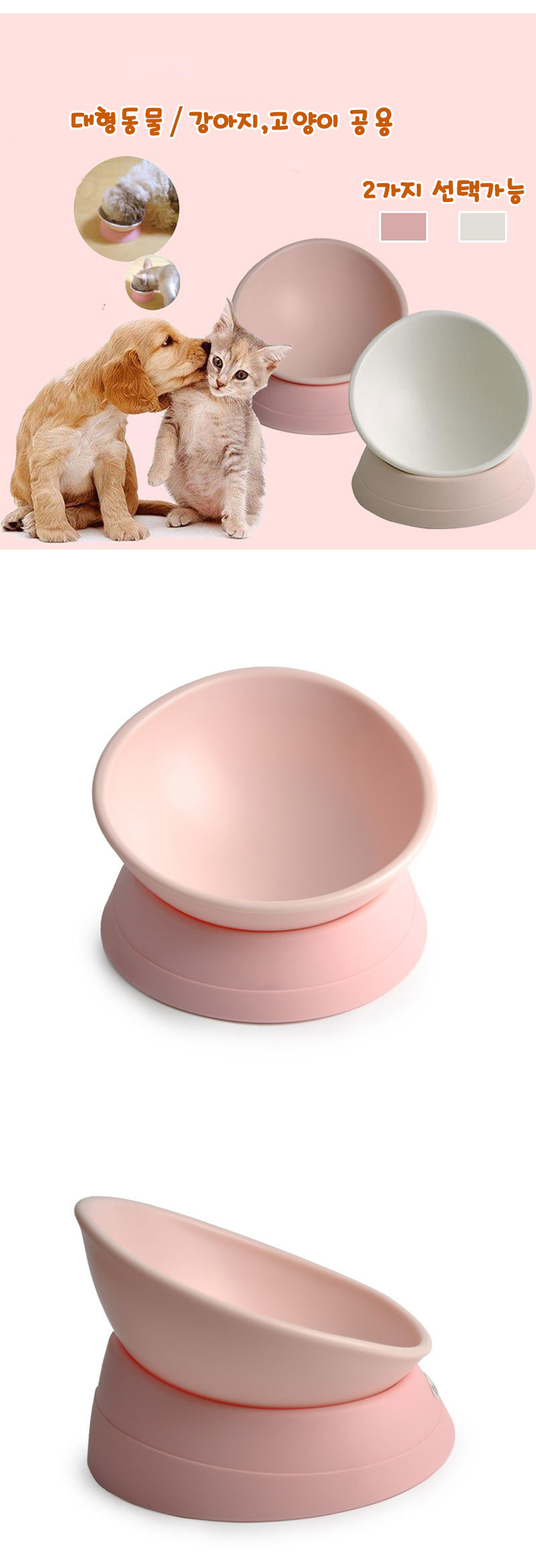[무료배송] 쏘울펫 각도조절 식기 아이보리/핑크 2번째