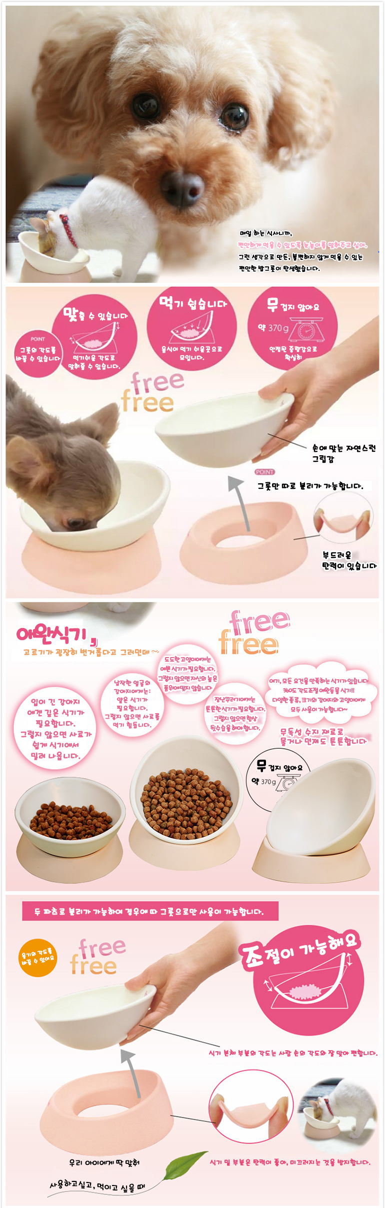 [무료배송] 쏘울펫 각도조절 식기 아이보리/핑크 4번째