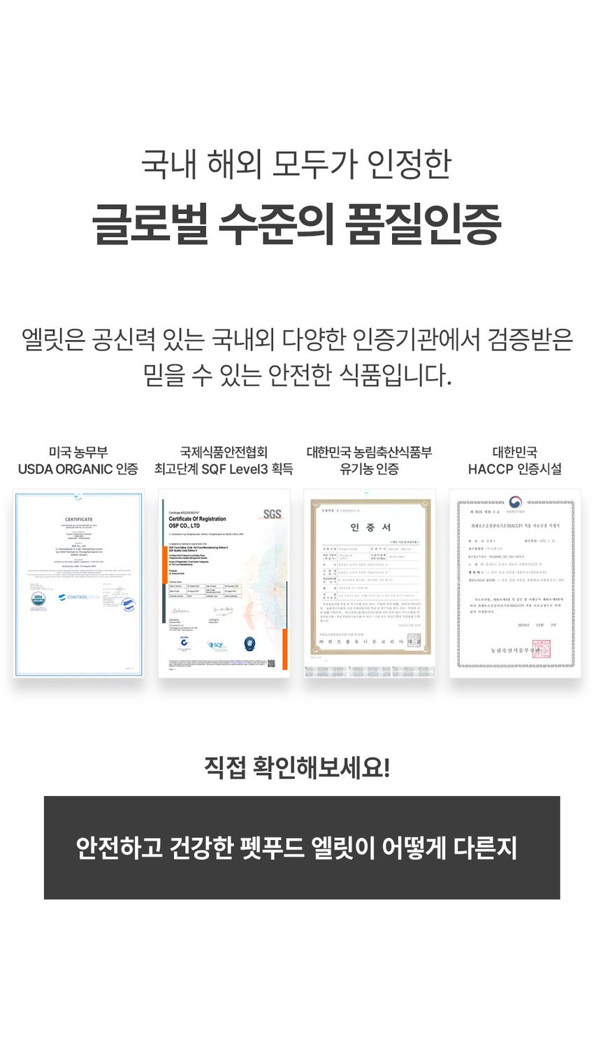 [사료샘플] 엘릿 유기농 사료 샘플 160g 4종 세트(연어+소고기+오리+양고기) 10번째