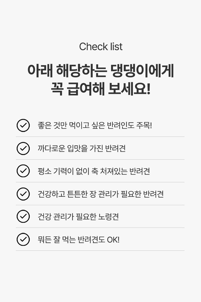 [사료샘플] 엘릿 유기농 사료 샘플 160g 4종 세트(연어+소고기+오리+양고기) 5번째