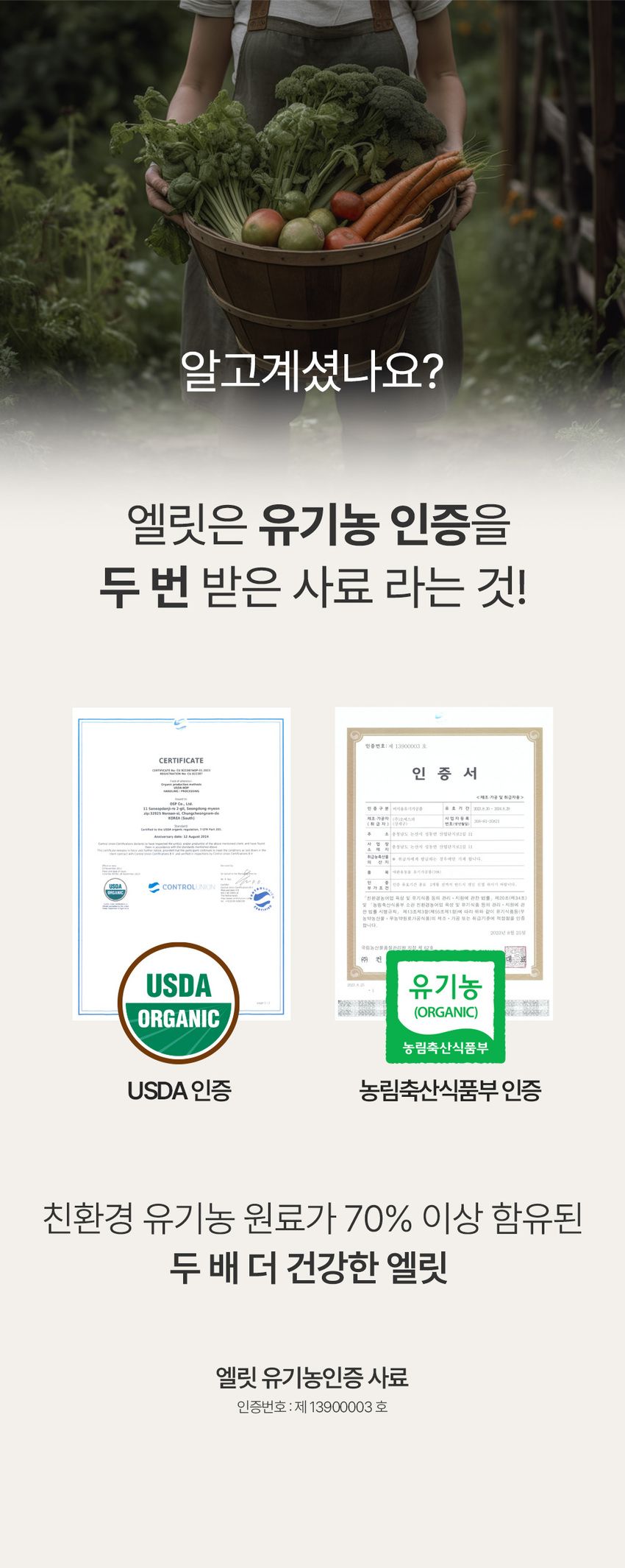 [사료샘플] 엘릿 유기농 사료 샘플 160g 4종 세트(연어+소고기+오리+양고기) 3번째