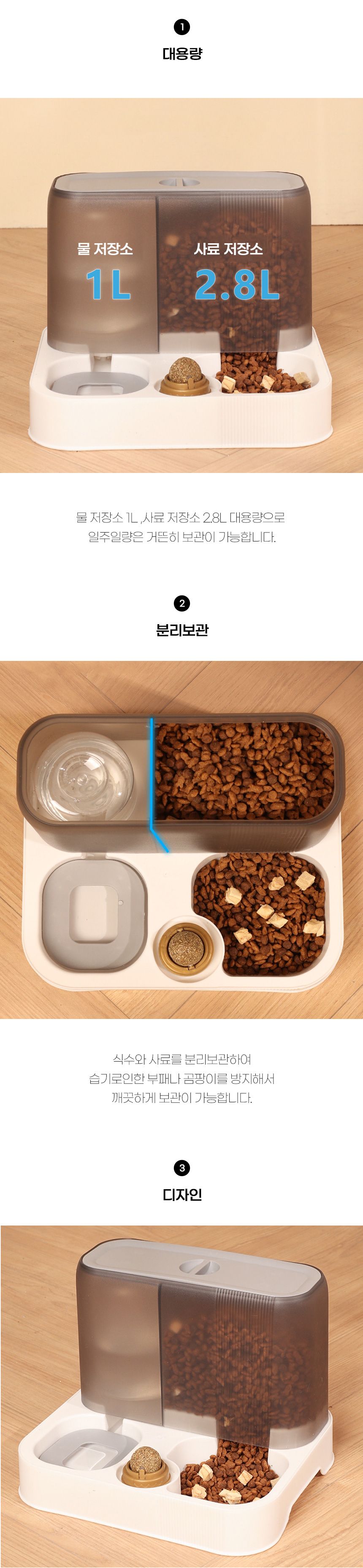 [무료배송] 쏘울펫 스마트 반자동 급식기 아이보리/그린/그레이 3번째
