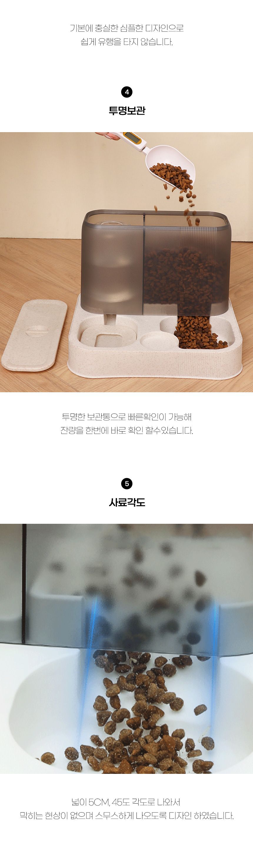 [무료배송] 쏘울펫 스마트 반자동 급식기 아이보리/그린/그레이 4번째