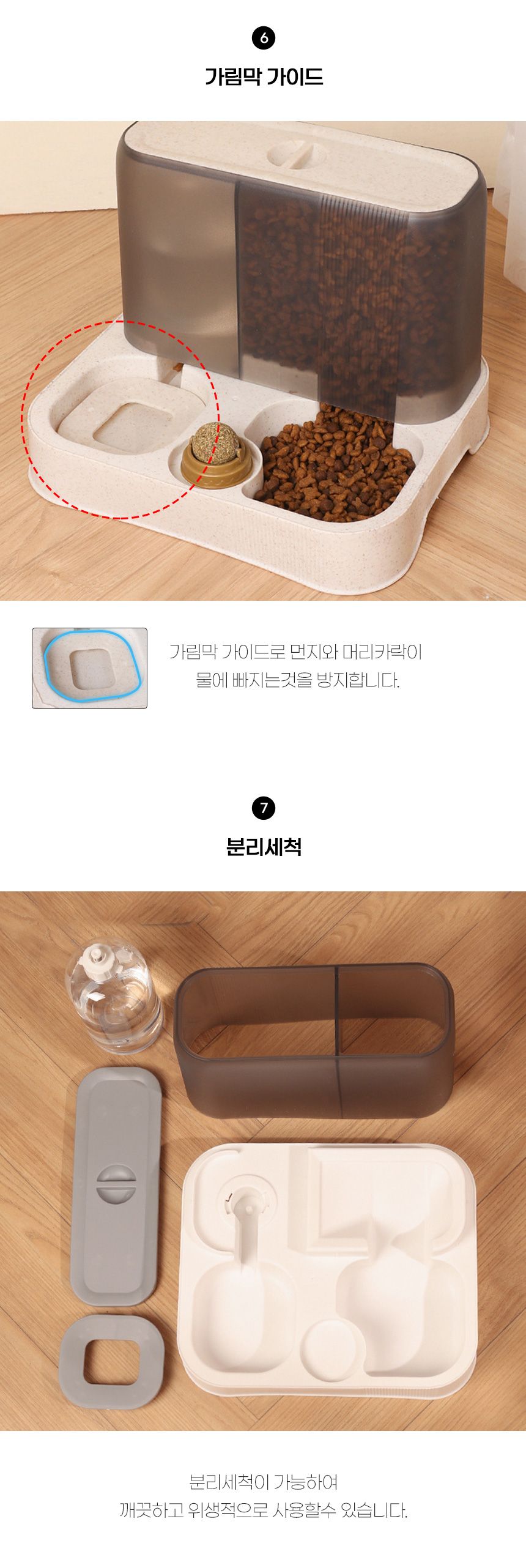 [무료배송] 쏘울펫 스마트 반자동 급식기 아이보리/그린/그레이 5번째