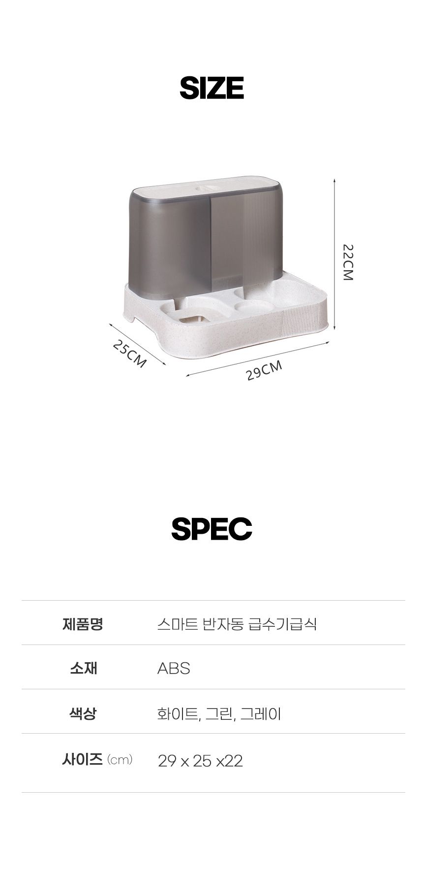 [무료배송] 쏘울펫 스마트 반자동 급식기 아이보리/그린/그레이 6번째