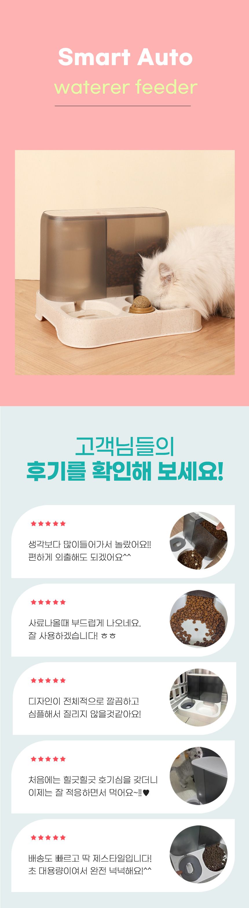 [무료배송] 쏘울펫 스마트 반자동 급식기 아이보리/그린/그레이 1번째