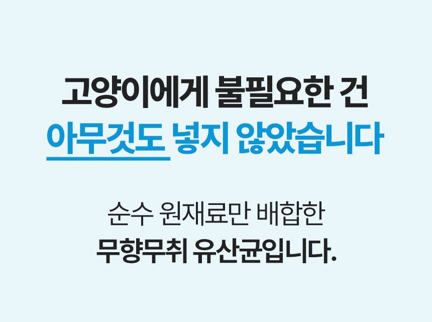 [창고대방출]펫생각 데일리케얼 콜라겐 캣 프로바이오틱스 고양이 유산균 60g 27번째
