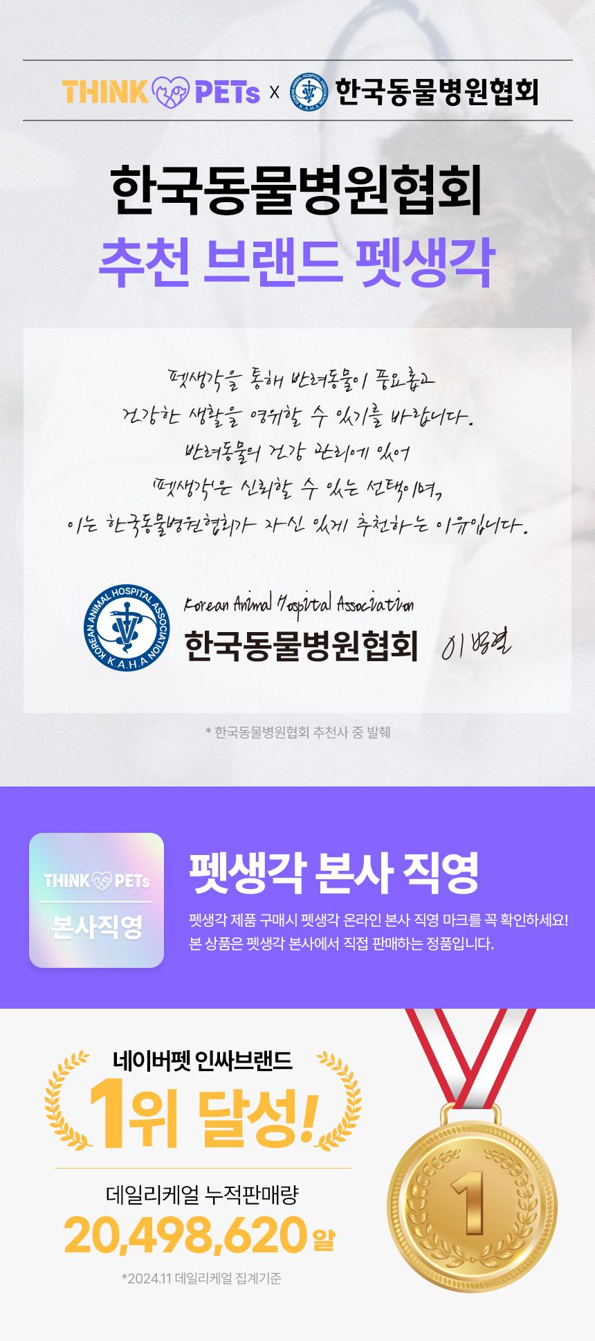 [창고대방출]펫생각 데일리케얼 콜라겐 캣 프로바이오틱스 고양이 유산균 60g 1번째