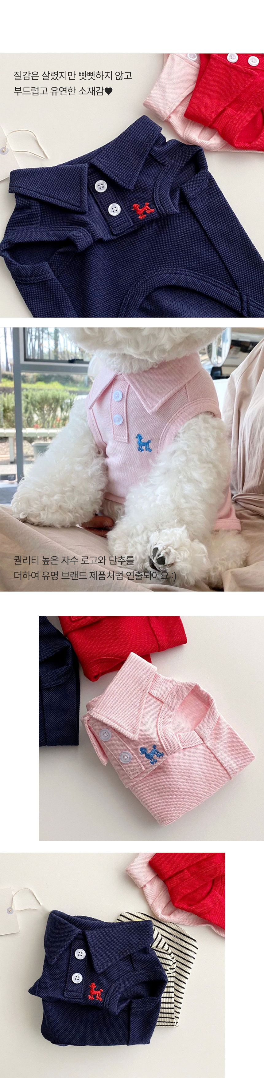 [무료배송] 크레용펫 독 카라티 pk 티셔츠 남색/핑크 S-L 2번째