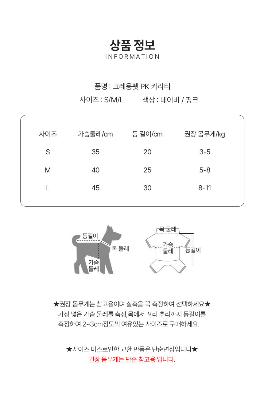 [무료배송] 크레용펫 독 카라티 pk 티셔츠 남색/핑크 S-L 3번째