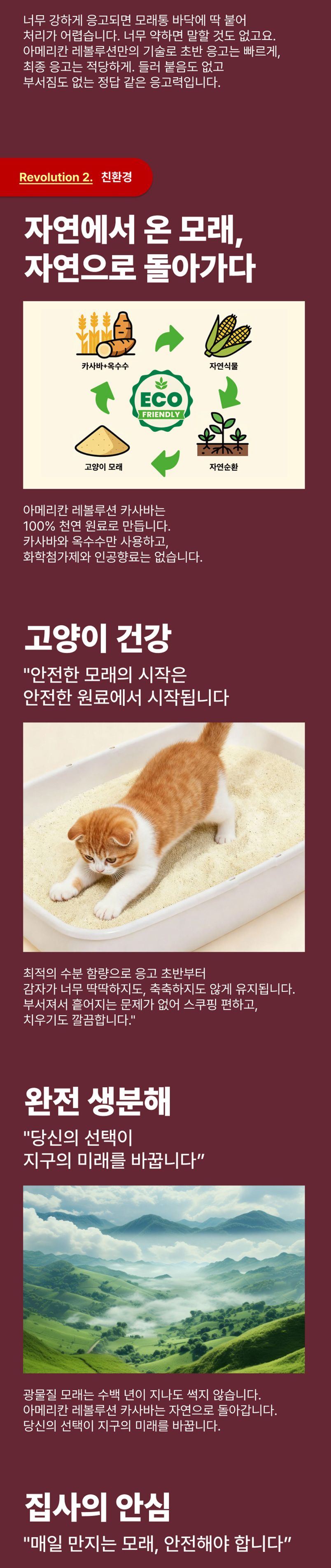 [NEW신상][4개] 아메리칸 레볼루션 카사바 벨벳파일 가는입자 3kg 9번째
