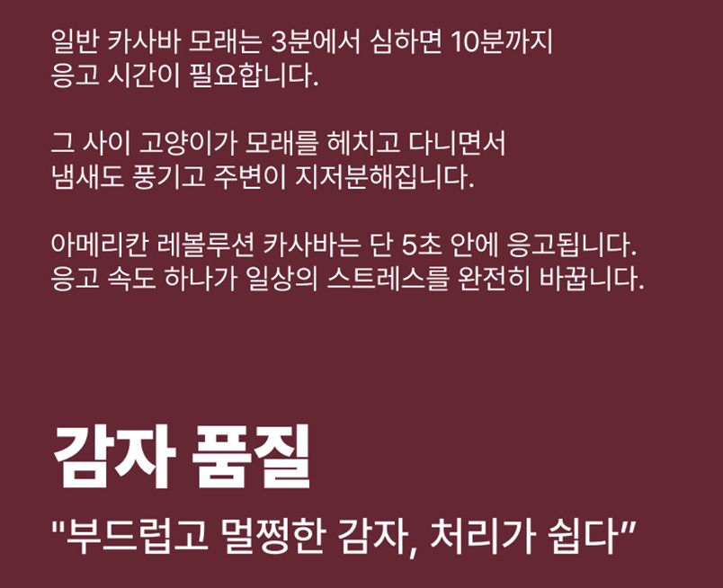 [NEW신상][4개] 아메리칸 레볼루션 카사바 벨벳파일 가는입자 3kg 5번째