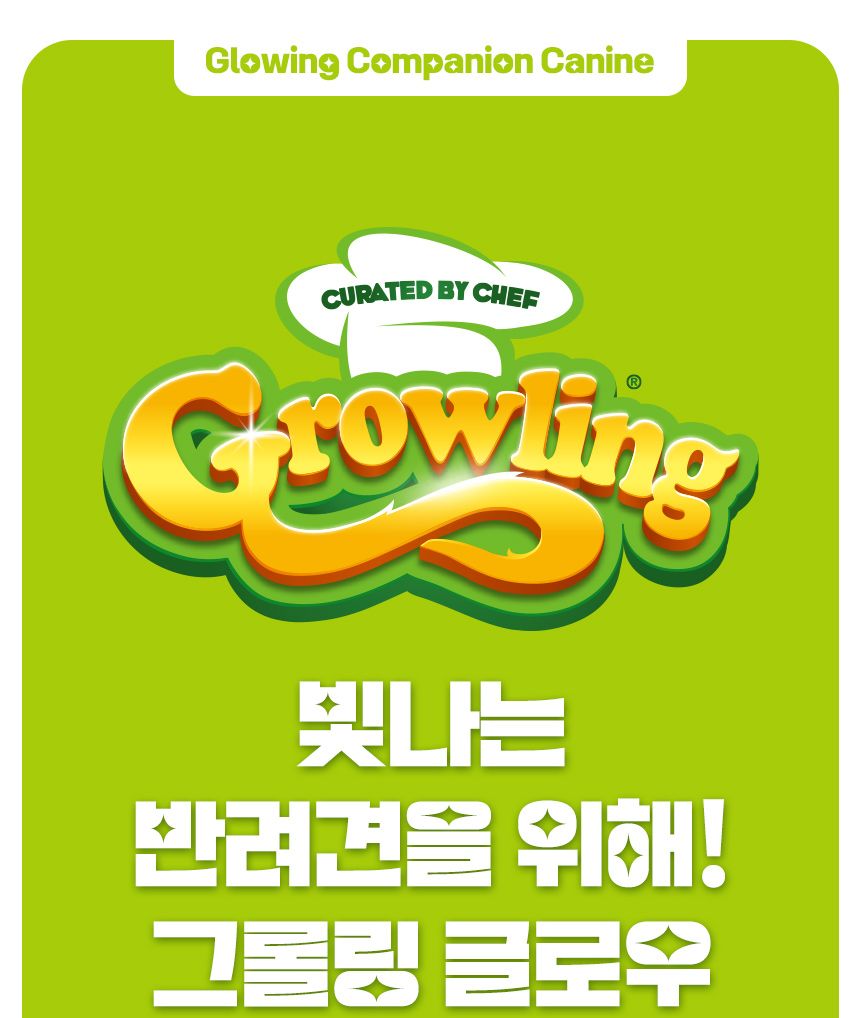 [사료샘플] 그롤링 독 글로우 힙앤조인트 치킨 100g 2번째