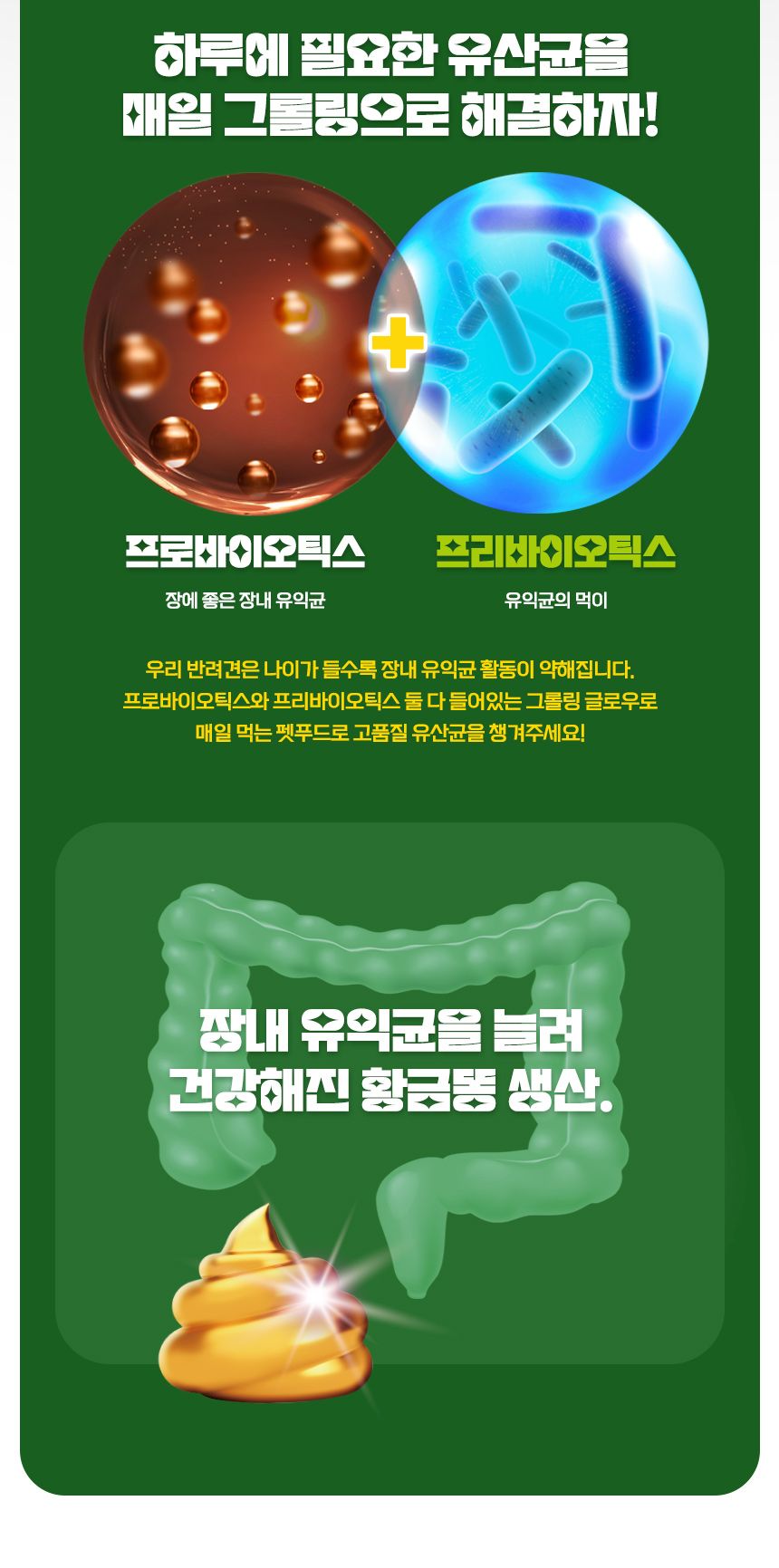 [사료샘플] 그롤링 독 글로우 힙앤조인트 치킨 100g 15번째