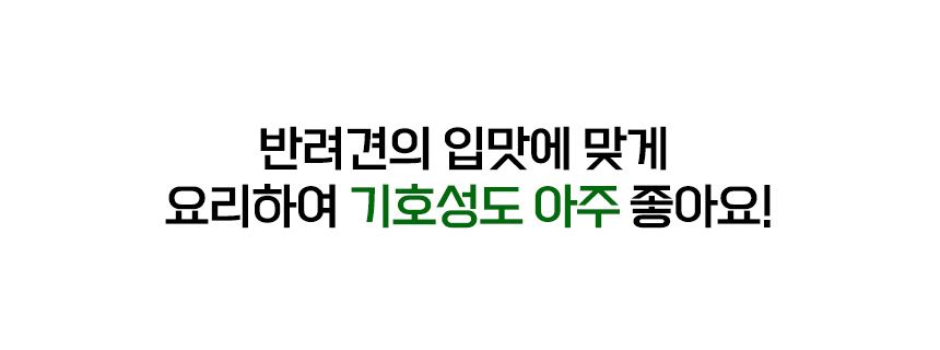 [사료샘플] 그롤링 독 글로우 힙앤조인트 치킨 100g 9번째