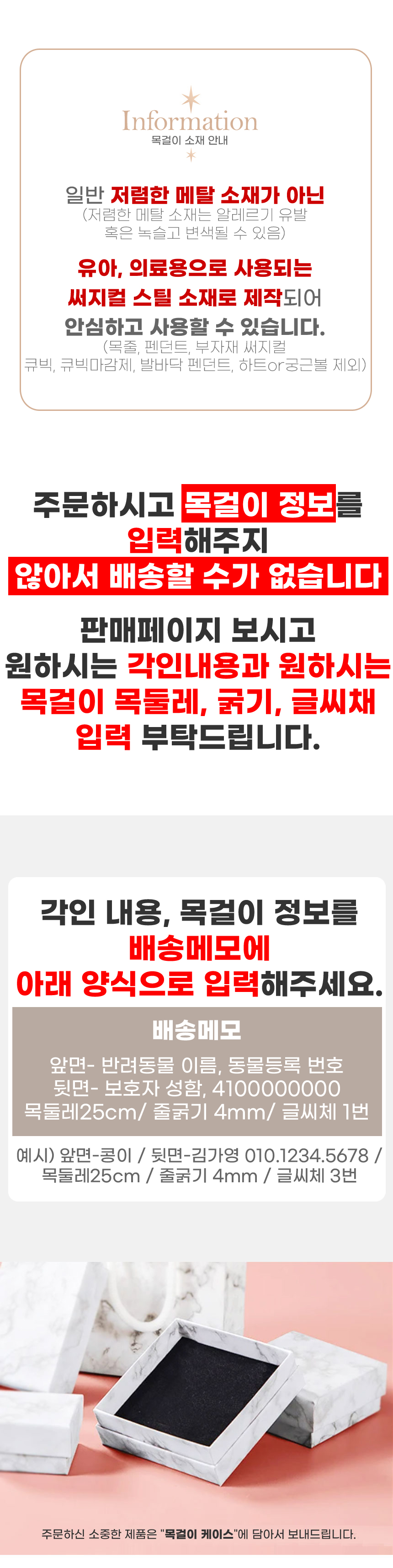[무료배송] 멍멍아띠 네임택 써지컬 목걸이 5종 1번째