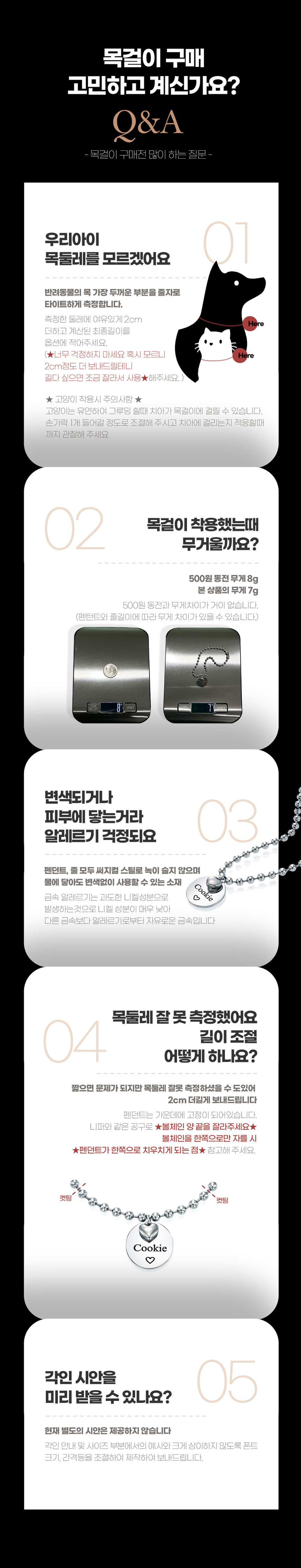 [무료배송] 멍멍아띠 네임택 써지컬 목걸이 5종 5번째