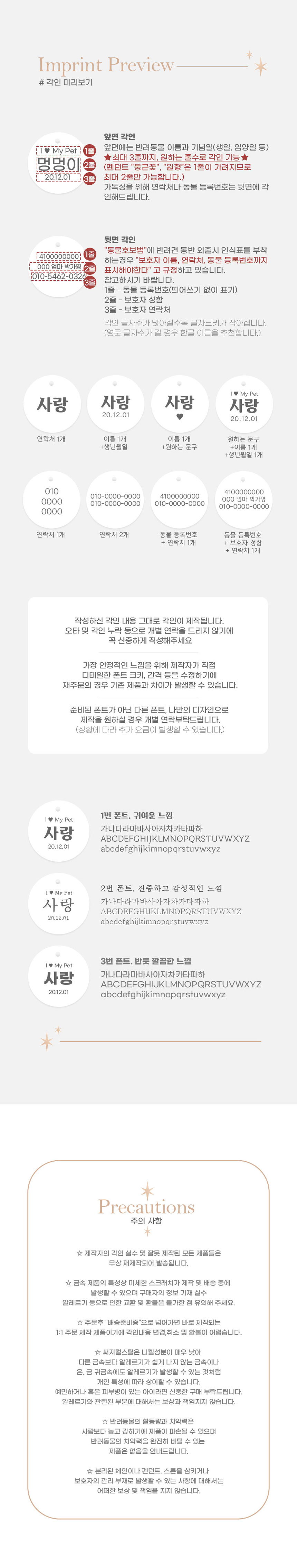 [무료배송] 멍멍아띠 네임택 써지컬 목걸이 5종 7번째