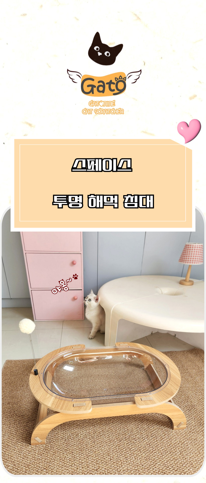[무료배송] 가또나인 스페이스 투명 해먹 1번째