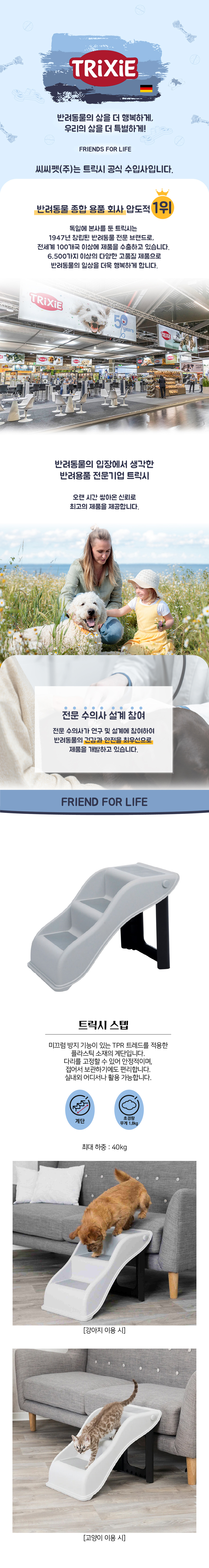 [NEW신상][무료배송] 트릭시 스탭 1번째