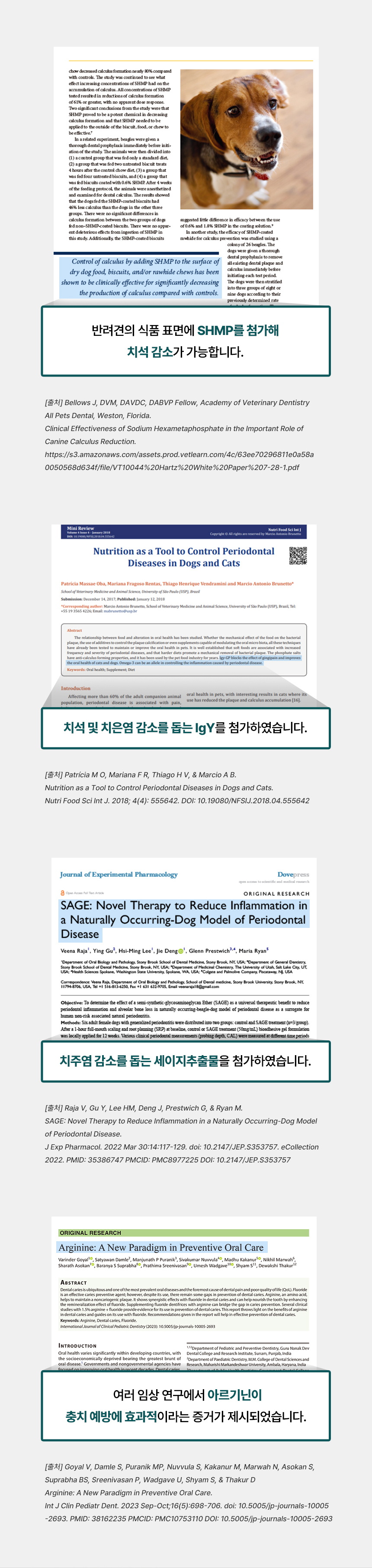 [NEW신상][무료배송] 데이스포 독 한삼인 덴탈클리닉 뷰티 200g 15번째