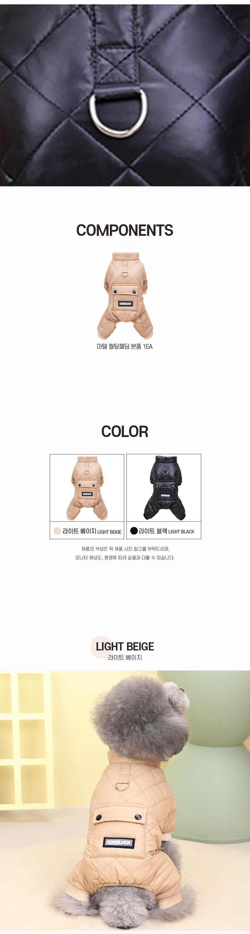 [NEW신상][무료배송] 개과천선 마텔 퀄팅패딩 5번째