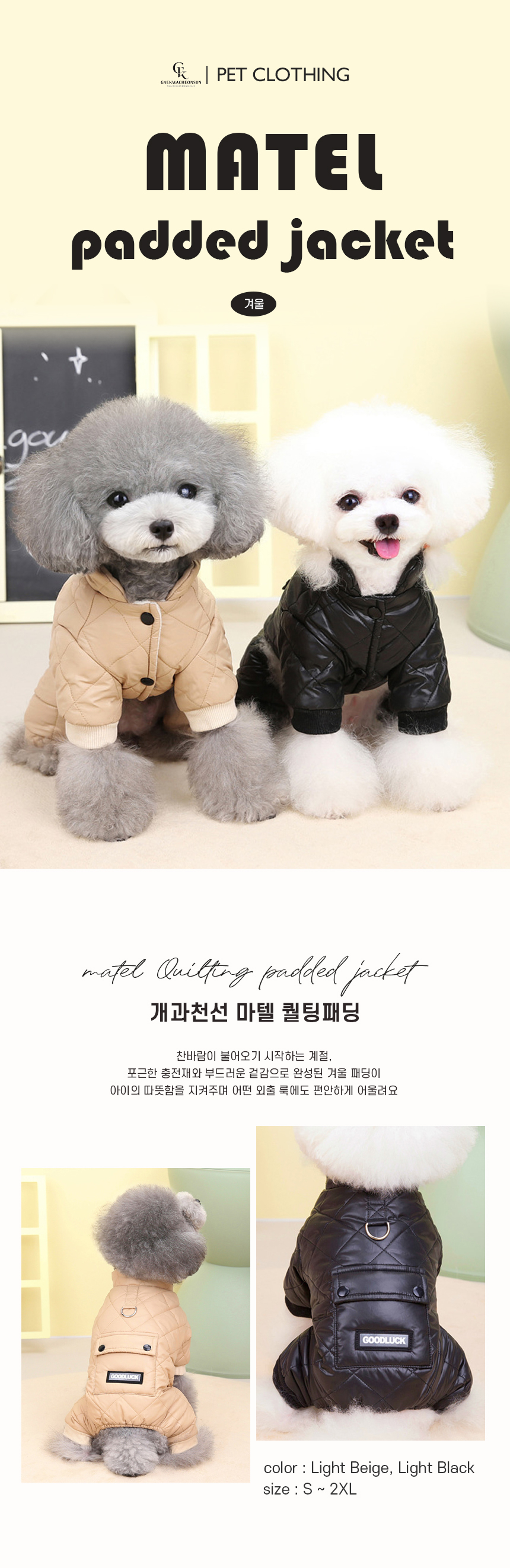 [NEW신상][무료배송] 개과천선 마텔 퀄팅패딩 1번째