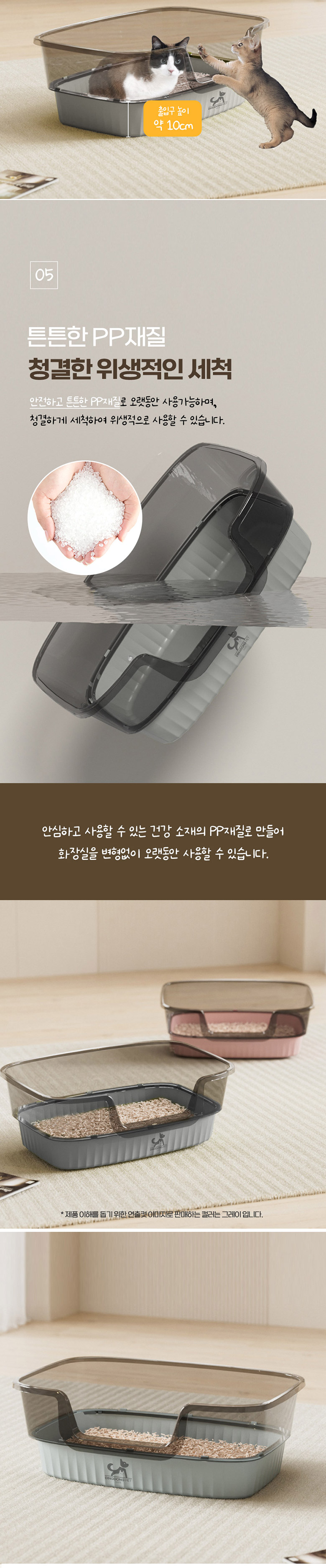 [무료배송] 딩동펫 고양이 미니멀 크리닝 고양이 화장실 그레이 4번째