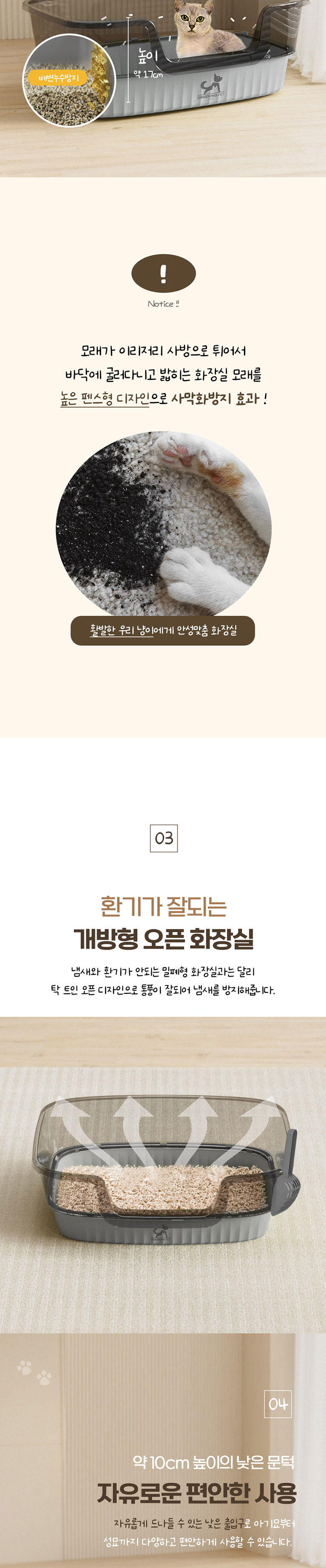 [무료배송] 딩동펫 고양이 미니멀 크리닝 고양이 화장실 그레이 3번째
