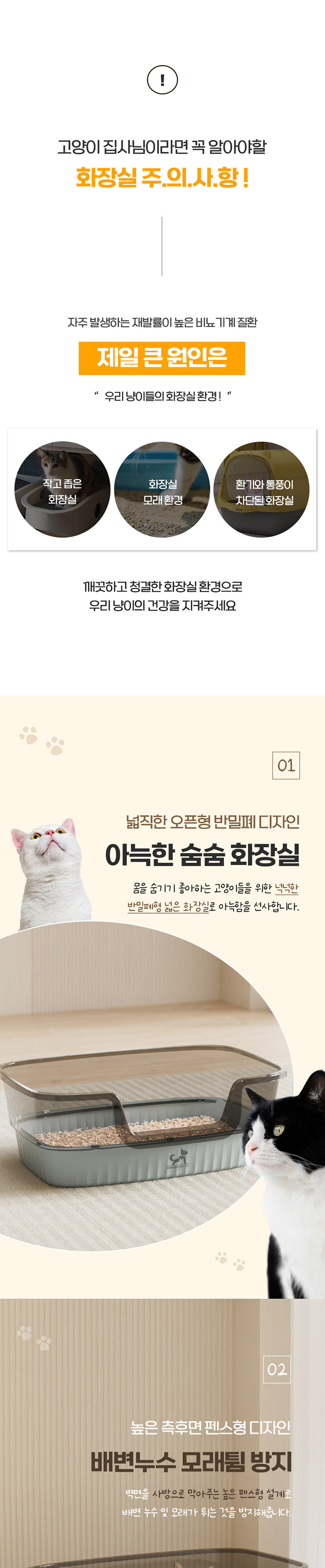 [무료배송] 딩동펫 고양이 미니멀 크리닝 고양이 화장실 그레이 2번째