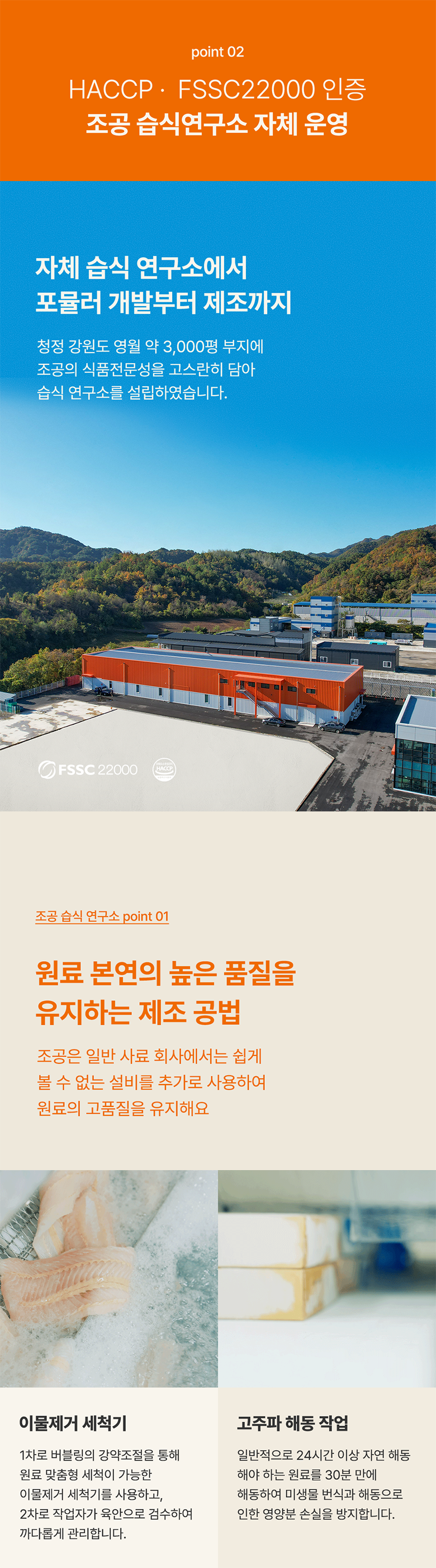 조공 소피 캣 내추럴 참치&먹태 90g 5번째