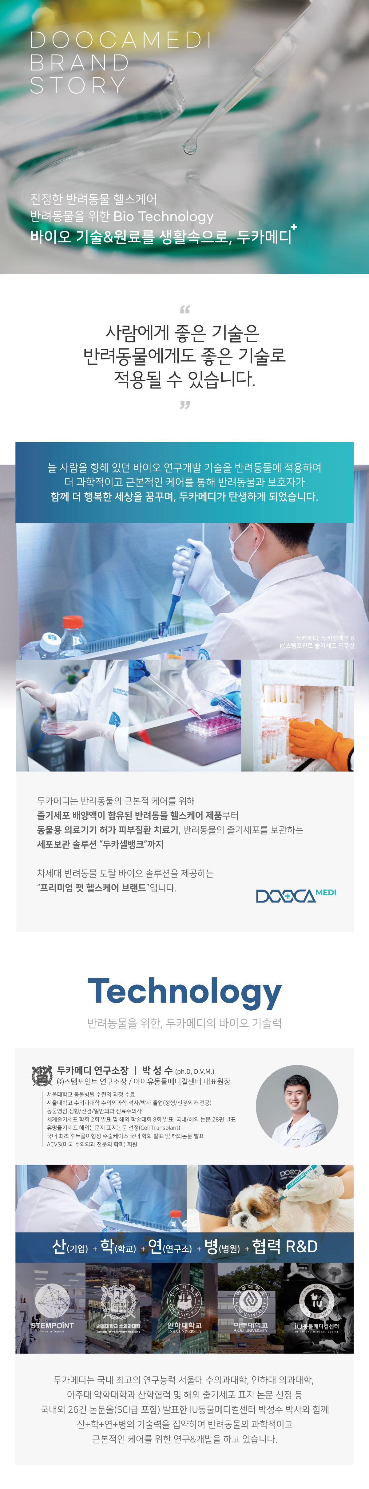 [무료배송] 두카메디 셀케어 드라마 LED  11번째