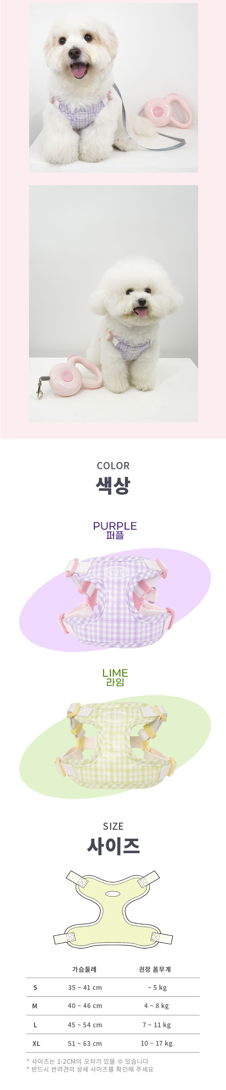 [무료배송] 펫베오 독 X형 방수 프리밴드 하네스 라임/퍼플 10번째